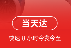 腾鳌空运公司航空货运公司【机场